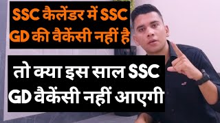 Ssc gd new vacancies 2023-24 | ssc exam calendar 2023-24 | Delhi police constable vacancies