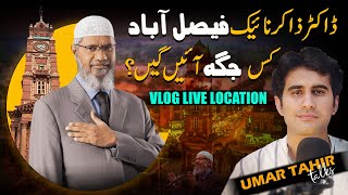 Welcome Dr Zakir Naik in Faisalabad | Wapda City Canal Road