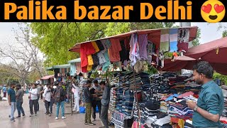 Palika Bazar Delhi  😍| cheapest price market 🔥||