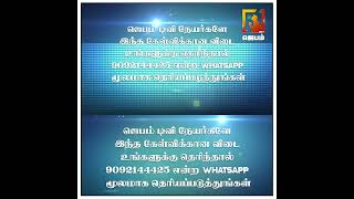 எபிரெய ஸ்திரீகளின்.... கொன்று போட எகிப்தின் ராஜா மருத்துவச்சிகளுக்குக் கட்டளையிட்டான்? | #Jebamtv