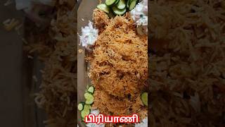 பிரியாணி விருந்து 😍 #biryani #biriyanilovers #Biriyanirecipe #viralreels #trendingreels #omanlife