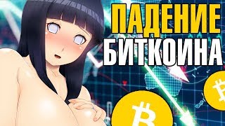 Прогноз цены БИТКОИНА! Манипуляция перед ростом! Июнь 2018! (BITCOIN BTC)