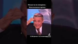 Выступление Петросяна и Степаненко 🤣🤣🤣🤣 часть 1