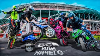 КАК ТРЕНИРУЮТСЯ ЛУЧШИЕ СТАНТРАЙДЕРЫ! STUNT CHAMP!