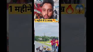 1 महीने में 5 लाख 🔥😱 #shorts #ytshorts #rider #sandeepbhatt #kawasaki #ninja #ktmrc390 #r15 #race