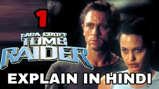 Lara Croft: Tomb Raider Movie Explain In Hindi | Lara Croft: Tomb Raider 2001 Ending Explained