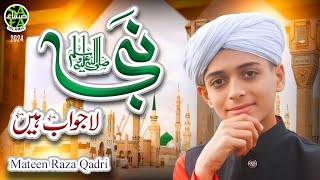 New Naat 2024 | Nabi Lajawab Hai | Mateen Raza Qadri | Official Video | Safa Islamic