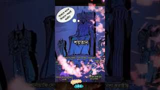 Bangla viral video status  #shorts #alphabet #viralvideo #viral #2023