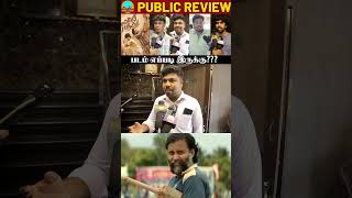 #attakathidinesh Acting வேறமாறி😱🔥Lubber Pandhu Public Review | Lubber Pandhu Review #shorts