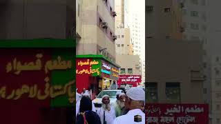 Streets of Makkah | Crowd That Never Ends | Al Haramain