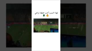 شاهد ردة فعل حفيظ دراجي في نهائي كأس إفريقيا بعد إلغاء ضربة الجزاء 😍😍