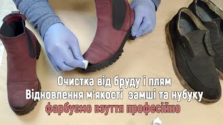 Відновлення нубуку та фарба для замшевого взуття Aniline Dye - Dr.Leather