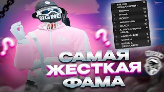 САМАЯ ЖЕСТКАЯ ФАМА НА ГТА 5 РП | ВОЙНА СЕМЕЙ В ГТА 5 РП | GTA 5 RP ALTA