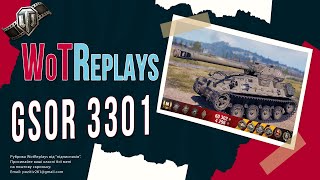 GSOR 3301 - КРУТИЙ БІЙ на ШТИЛІ. ЗАЛИШИВСЯ 1 проти 6 | WoTReplays від YRA312