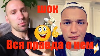 Эдвард Бил . Вся правда от лысой гниды или - Умелый хайп?