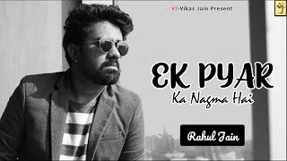 Ek pyar ka nagma hai | Lyrics | Rahul jain Cover | VJ-Vikas Jain