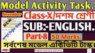 Class 10 English Model Activity Task part 8//সর্বশেষ Model Activity Task  class 10 English/November