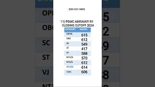 11)PDMC AMRAVATI #cutoff #mbbs #neet2024 #neet #amravati #shorts #youtube #maharashtra #doctor#reels