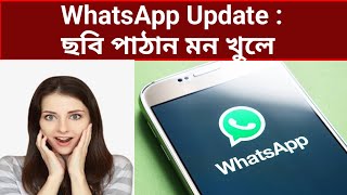 Top  Upcoming WhatsApp Features In 2023