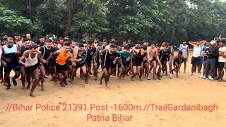 //Bihar Police 21391 Post -1600m.//TrailGardanibagh Patna Bihar #bihar #biharpolice #cutoff #running