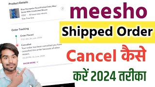 how to cancel shipped order on meesho | meesho shipped order cancel kaise kare, meesho order cancel