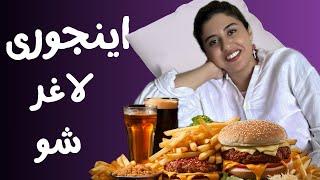 کاهش وزن علمی | راحت لاغرشو 🤔 بدون ورزش