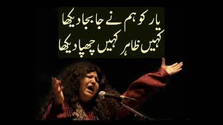 yaar ko hum ne ja ba ja dekha...kahin zahir kahin chupa dekha.| Sufi kalam by Queen Abida parveen