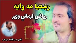 New Pashto Song Singer Riaz Armani Wazir | Riaz Armani Wazir New Song | PASHTO Tappay Song