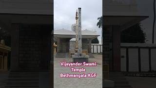 Vijayander Swami Temple