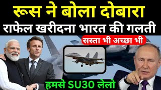 रूस बोला दोबारा राफेल खरीदना भारत की गलती, अच्छा रहेगा SU 30 लेलो. | Defence news