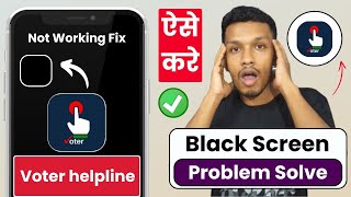 Voter helpline app black screen problem solve | voter helpline app screen black issue