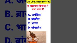 gk question | gk question and answers | general knowledge #gk #sscgk #generalknowledge #history