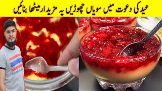 New Creamy Dessert in 5 Minutes | 3 Layer Dessert Recipe | No Bake, No Eggs, No Gelatin & No Alcohol