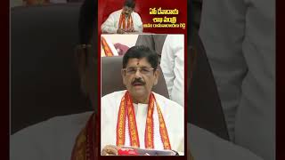 @i7tvlive #prajagalam #ap #endoment #minister #anamramanarayanareddy #latestnews