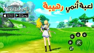 The Legend Of Neverland لعبة أنمي رهيبة تستحق التجربة  2022