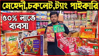 মুদি দোকান পাইকারি মার্কেট চকবাজার । মনোহারী পাইকারি মার্কেট | Mudi product wholesale Market Dhaka