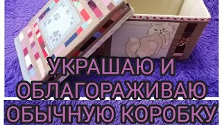 Большая коробка для хранения детских книг, игрушек и других вещей 🥰