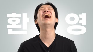 새로 유입되신 앱등이 여러분 환영합니다 😀