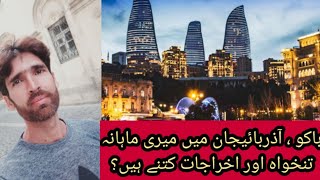 Azerbaijan my job Salary /construction job salary's in baku Azerbaijan