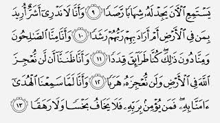 القرآن الكريم سورة الجن ترتيل القارئ الشيخ عبد الباسط عبد الصمد رحمه الله …(72)