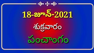 Friday 18 Jun 2021 Panchangam telugu|Today panchangam|daily panchangam@Simply Swathi Telugu Channel