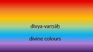 divya varṇāḥ - the colours song