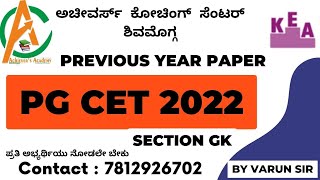 |QUESTION PAPER ANALYSIS PG-CET 2022 | GK |