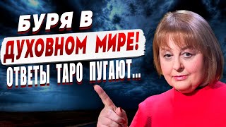 НОВОСТИ, ОТ КОТОРЫХ МЫ ЗАПЛАЧЕМ! ТАРОЛОГ ХОМУТОВСКАЯ: ЭТОГО НЕ ЖДЕТ НИКТО! НУЖНО ГОТОВИТЬСЯ СЕЙЧАС