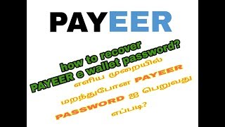 How to recovery your payeer e-wallet password?(tamil tutorial)