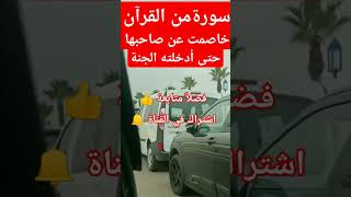 سبحان الله #اماني_صابر #لايك_اشتراك_بالقناه_ليصلك_كل_جديد