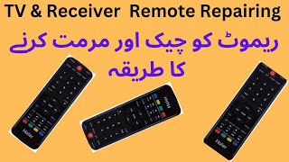 How to check and repair IR remote in Urdu/Hindi