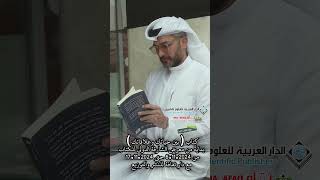 كتاب سعد الرفاعي الجديد ( بين حياتك وعلاقاتك )