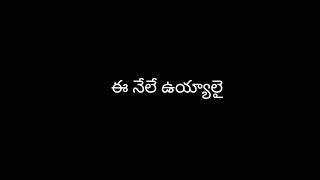 🎵# నా కధలో యువరాణి ఎవరెవరో కాదు నేనే # 🎵telugu whatsapp status #plz like comments _🎸