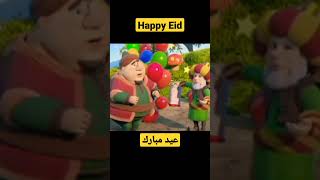 عيد مبارك للجميع